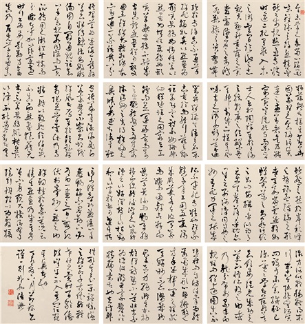 CALLIGRAPHY 草書節錄「孫過庭書譜」 by Lu Can on artnet
